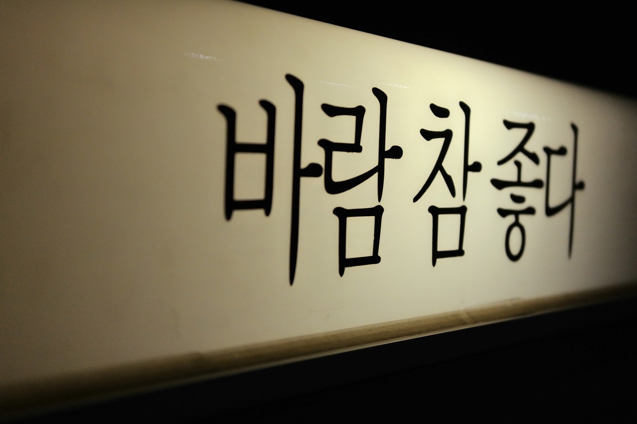 5세 한글